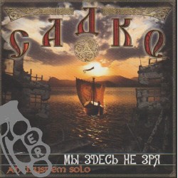 Sadko - We're Here Not In Vain
