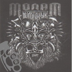 Molot (Молат) – Молатакрыж