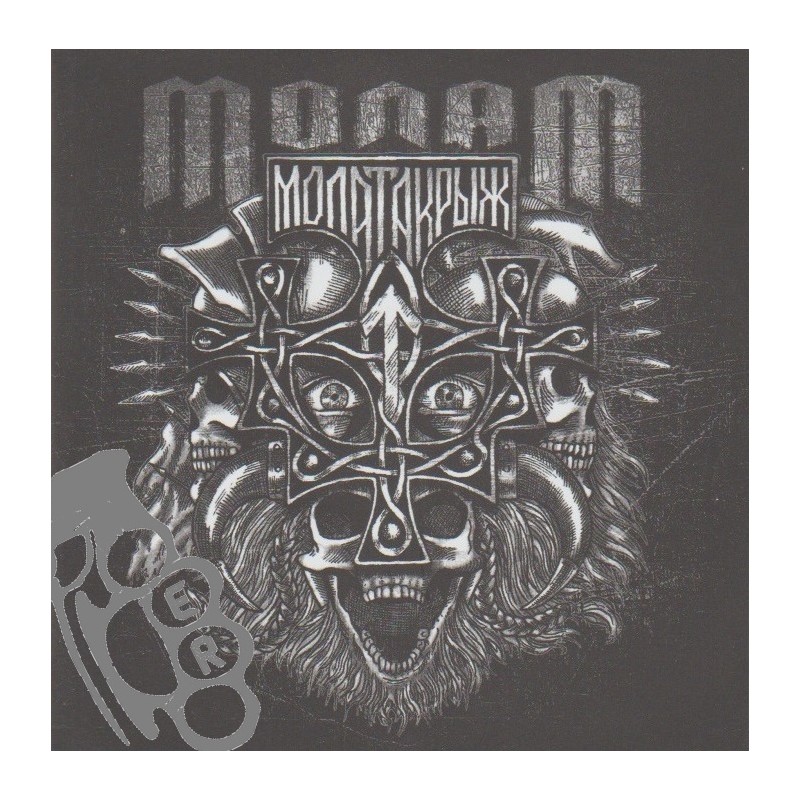 Molot (Молат) – Молатакрыж