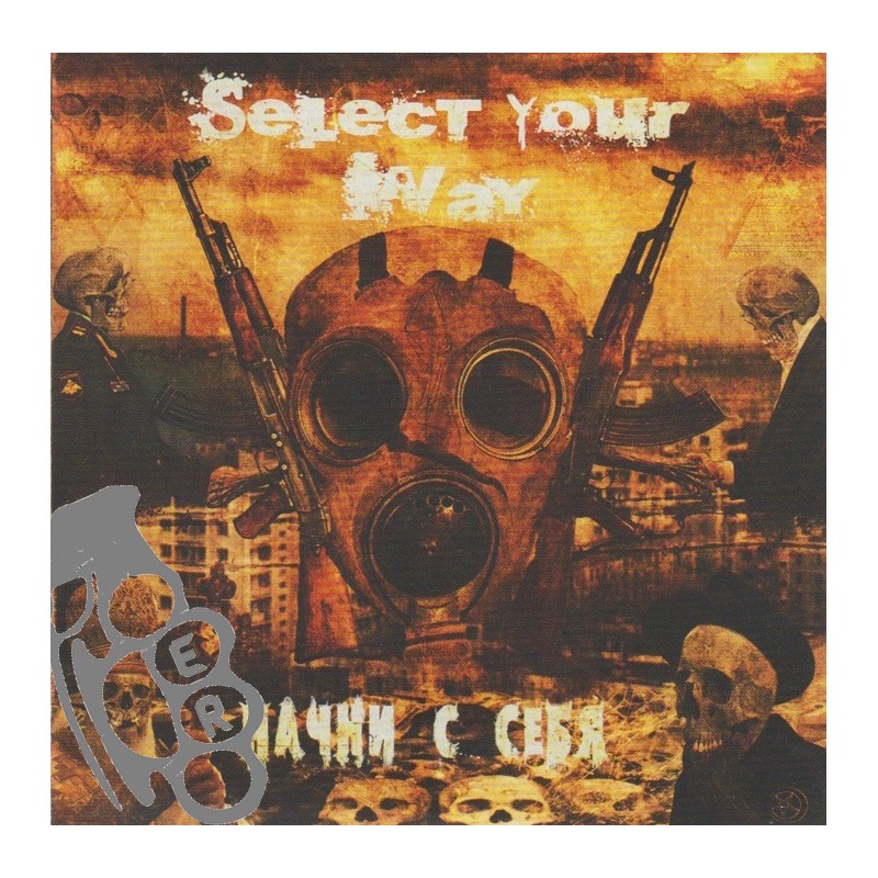 Select Your Way - Начни с себя (Start With Yourself)